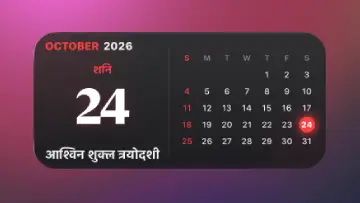 Indian Calendar Home Screen widget displaying full month grid with date, Tithi, and Paksha