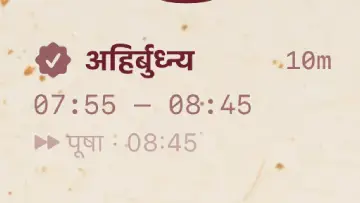 Vedic Mahurat Lock Screen widget displaying current period, countdown, and upcoming muhurat
